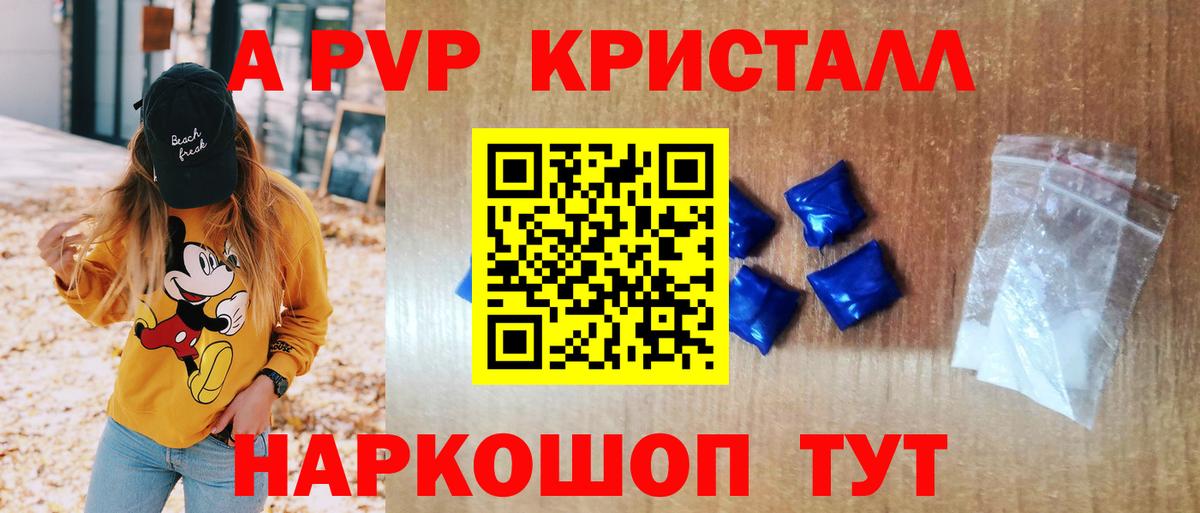 Alfa_PVP мука  A-PVP кристаллы  Сальск  Вход с VPN  Альфа ПВП Соль 
