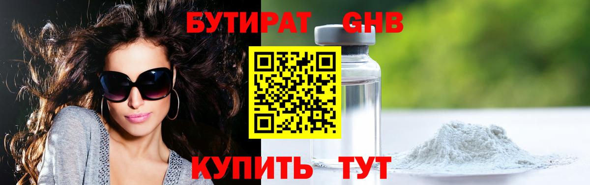 Бутират оксана Сальск
