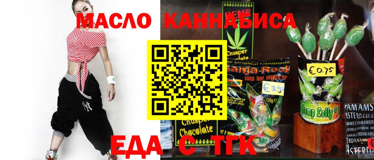 Сальск  Cannafood конопля  Вход с VPN 