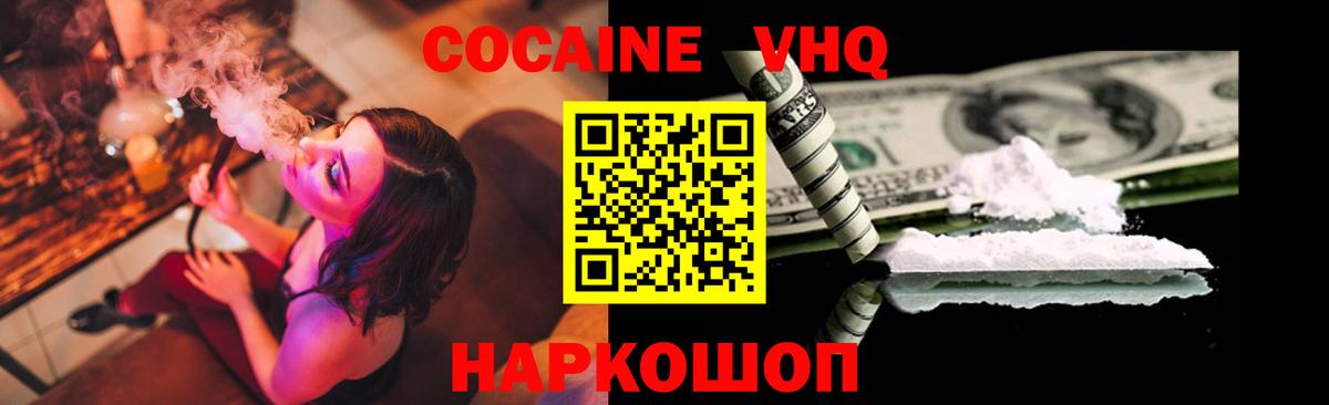 КОКАИН Эквадор Сальск