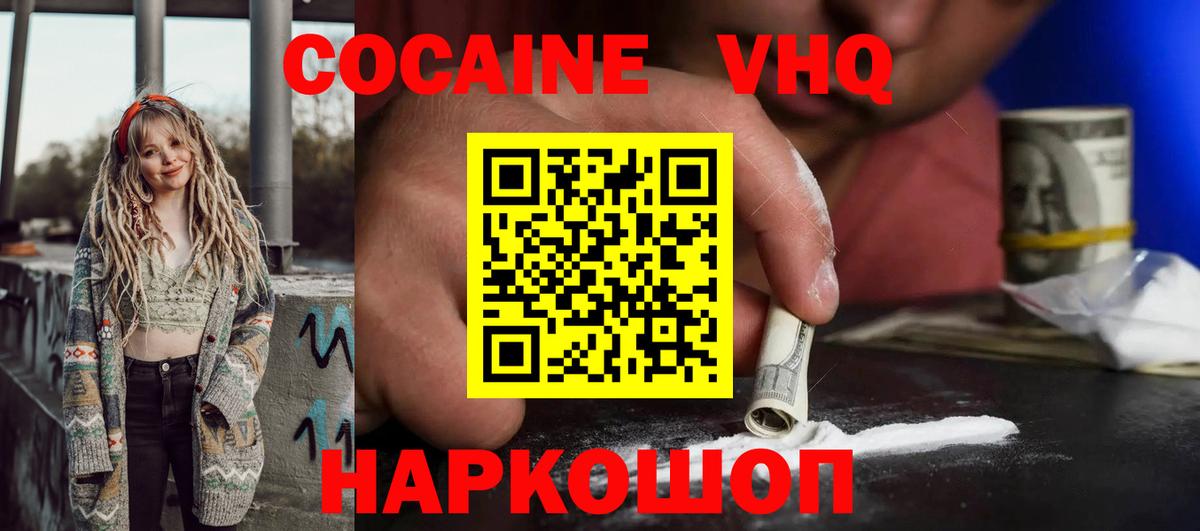 Alpha-PVP СК кристаллы  ЭКСТАЗИ  Вход с VPN  Гашиш  Канабис  Сальск  КОКАИН  Меф МЯУ МЯУ кристаллы 