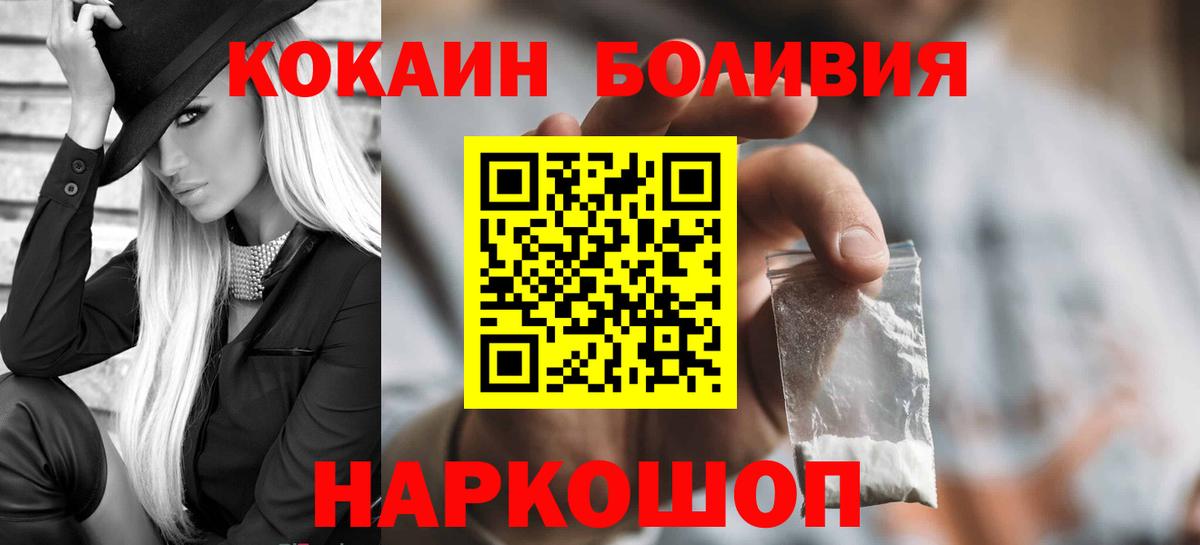 Кокаин  Вход с VPN  Сальск  КОКАИН Боливия  КОКАИН 97% 