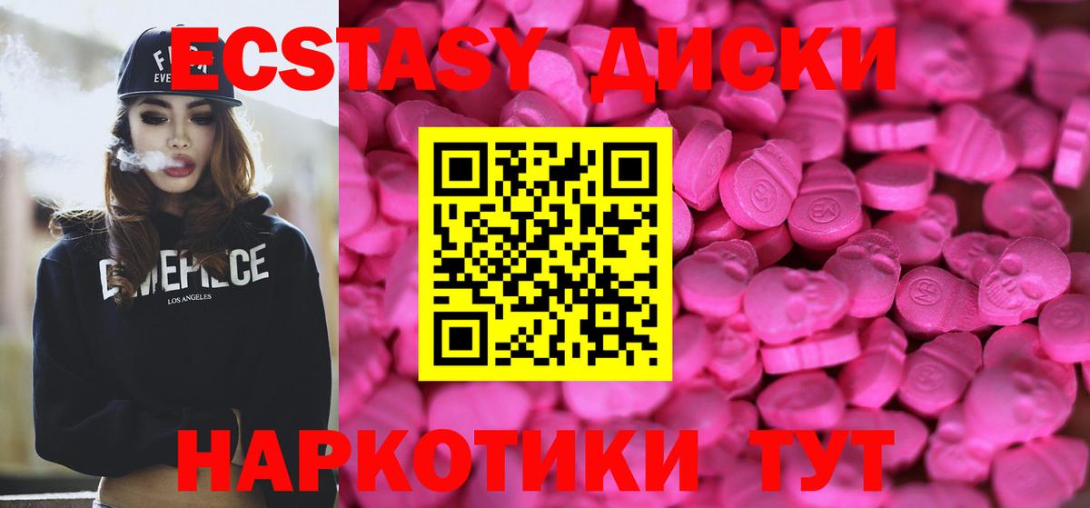Экстази  Экстази VHQ  ЭКСТАЗИ 280мг  Вход с VPN  Сальск 
