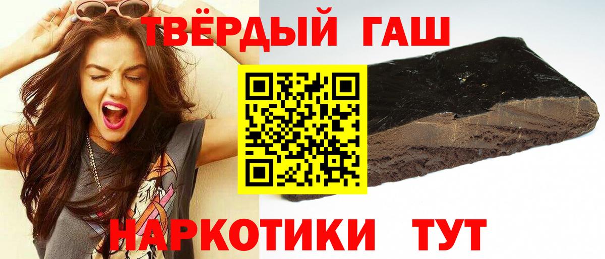 ГАШ хэш  наркотики  Вход с VPN  Сальск  Гашиш VHQ  Гашиш 