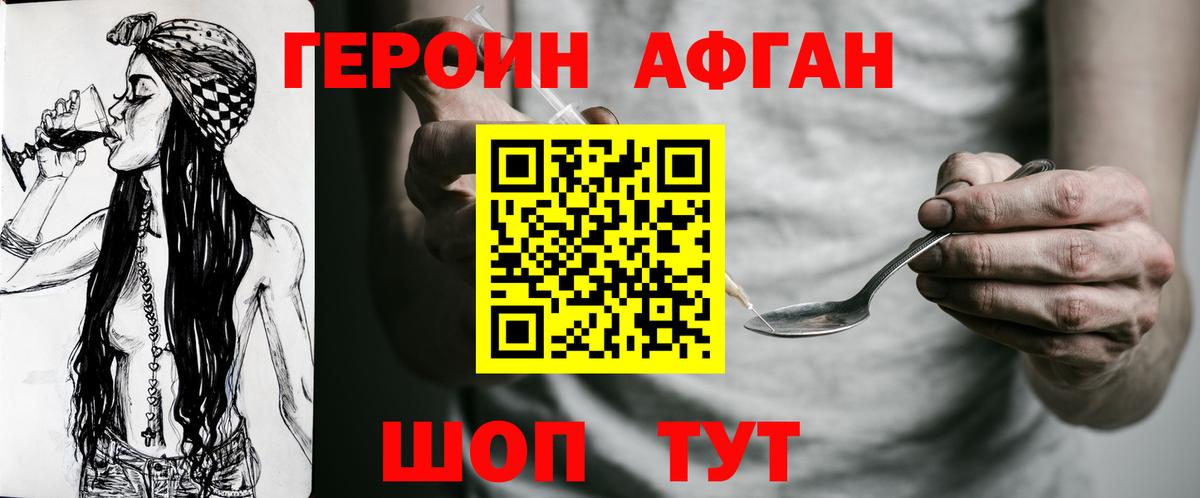 ГЕРОИН VHQ  Вход с VPN  Героин  Сальск 