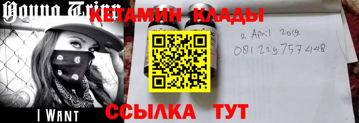 Сальск  Кетамин ketamine  Вход с VPN 