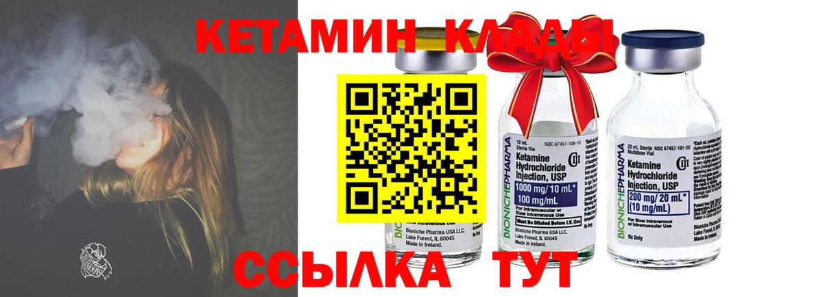 Кетамин ketamine Сальск