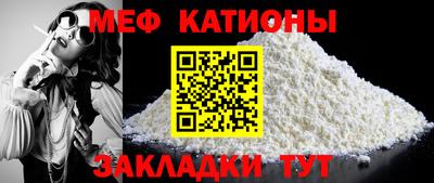 меф Рузаевка