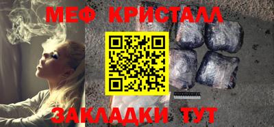 меф Рузаевка
