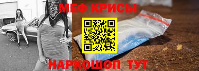 меф Рузаевка