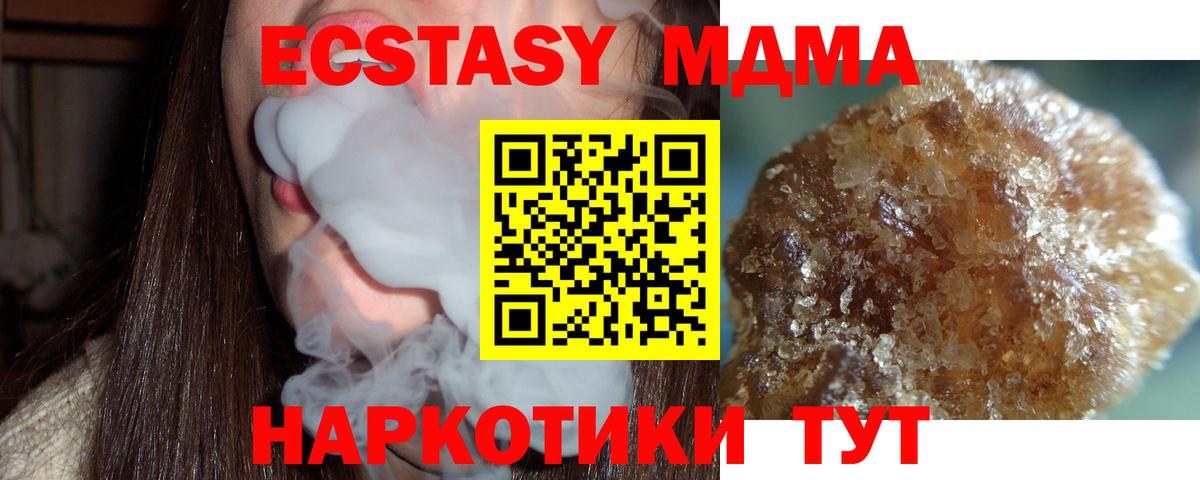 MDMA кристаллы  Вход с VPN  МДМА Molly  Сальск 