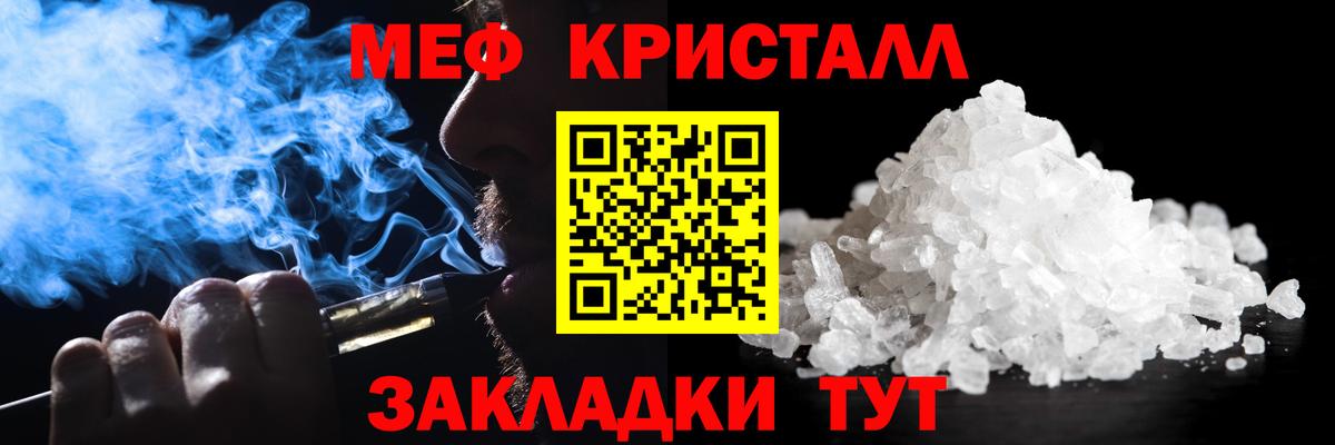 МЕФ мяу мяу  Меф  Сальск  МЕФ mephedrone  Вход с VPN 