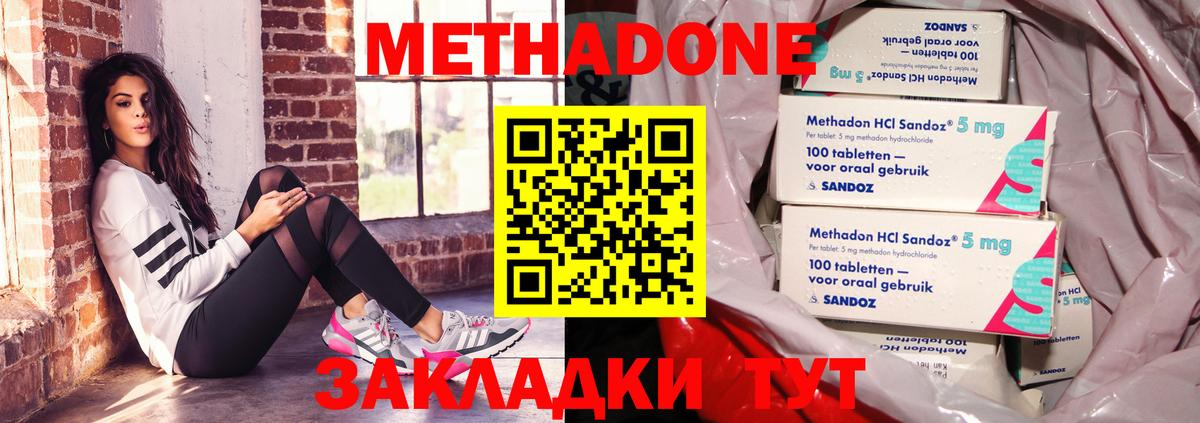 Метадон VHQ Сальск