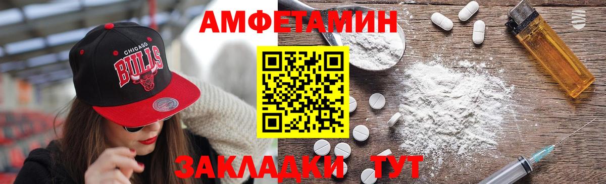 Метамфетамин витя Сальск