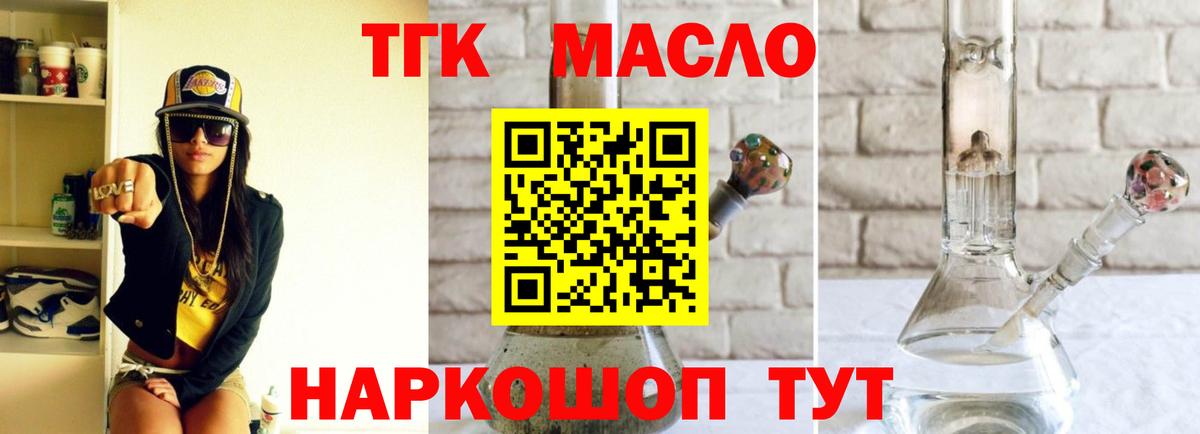 Сальск    вход  Вход с VPN  Дистиллят ТГК THC oil  ТГК гашишное масло 